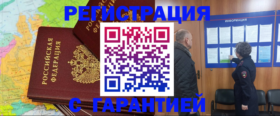 временная регистрация для всех в Коврове