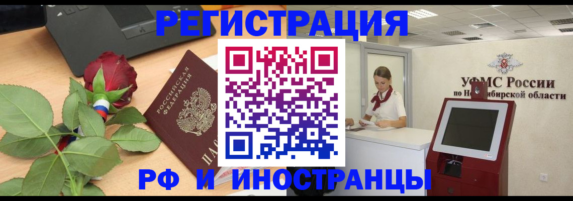 временная регистрация поиск в Коврове