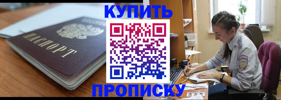 временная регистрация недорого в Коврове