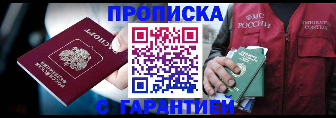 прописка для военкомата в Коврове