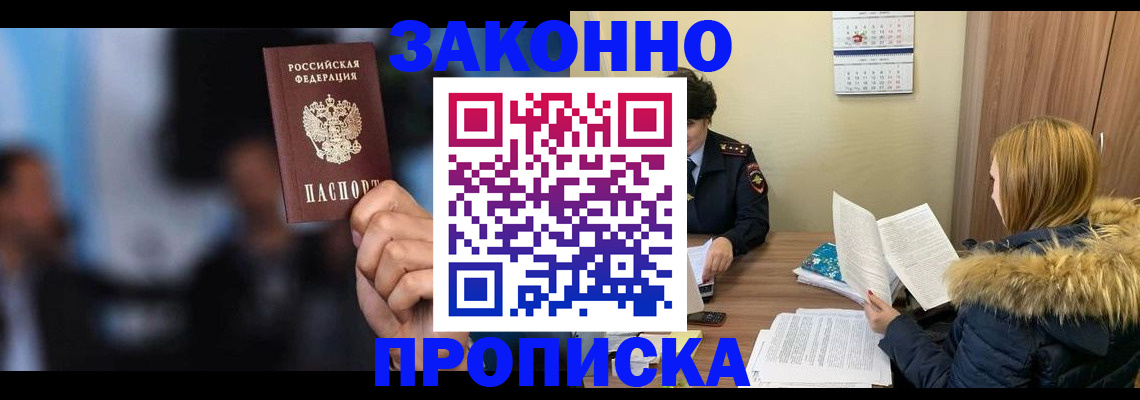 временная регистрация надежно в Коврове