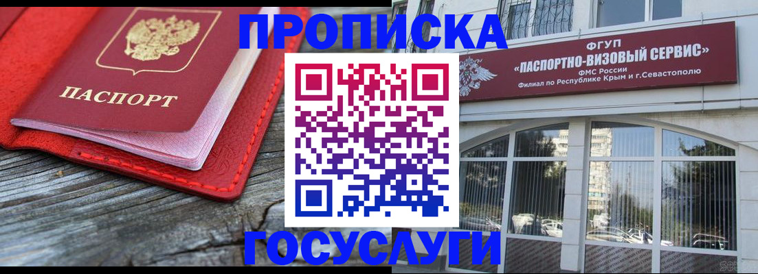 прописка иностранных граждан в Коврове