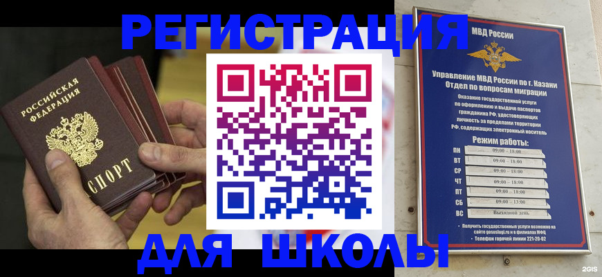 купить прописку в Коврове