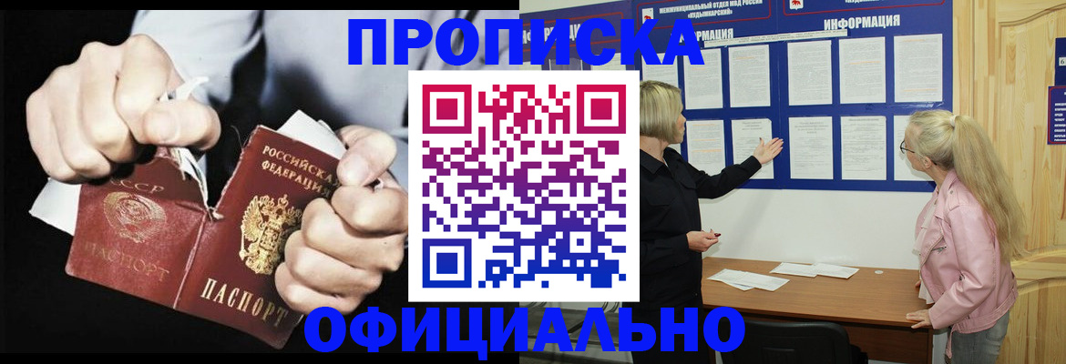 временная регистрация купить в Коврове